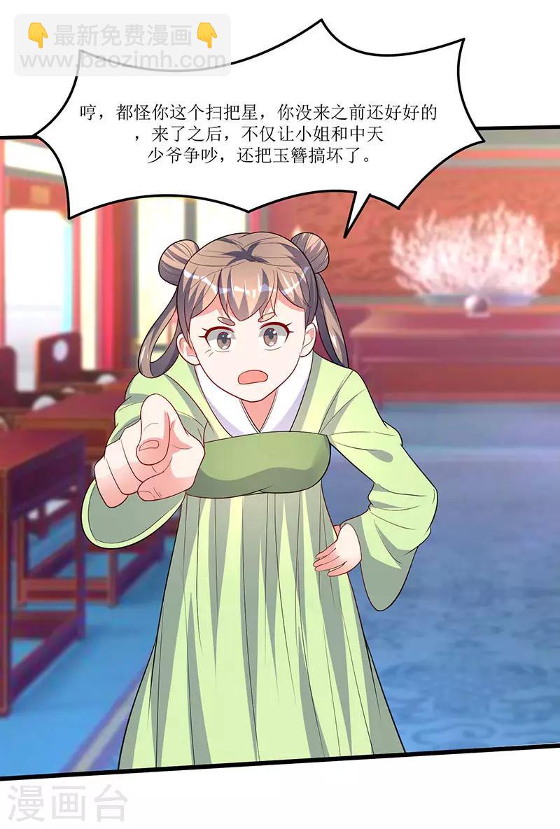 第57话 炼器宗师之术19