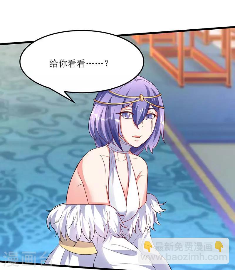 第57话 炼器宗师之术21