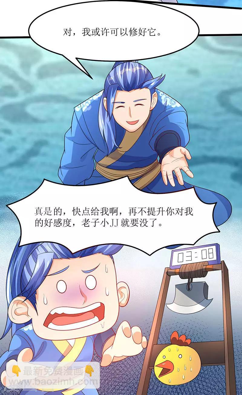 第57话 炼器宗师之术22