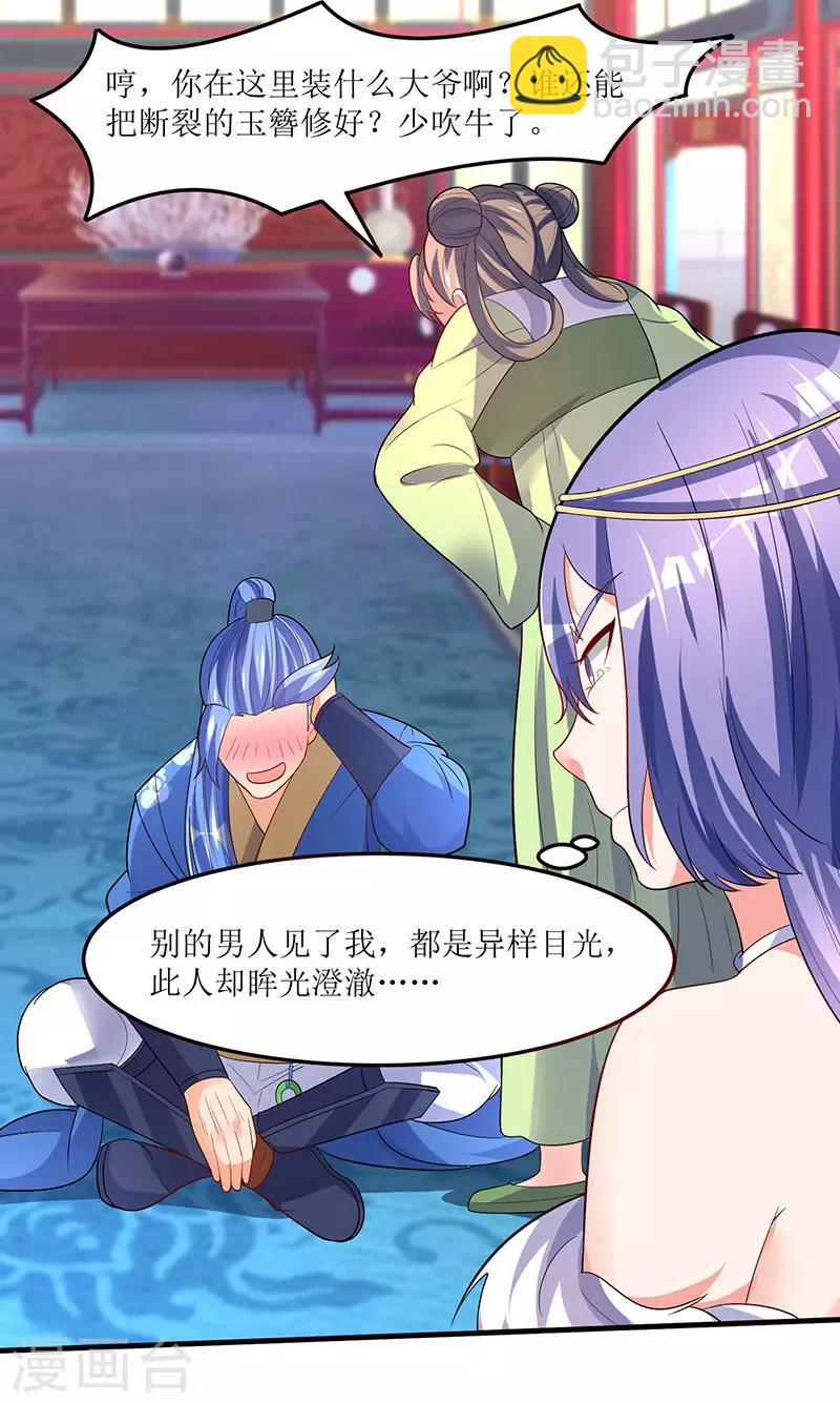 第57话 炼器宗师之术23