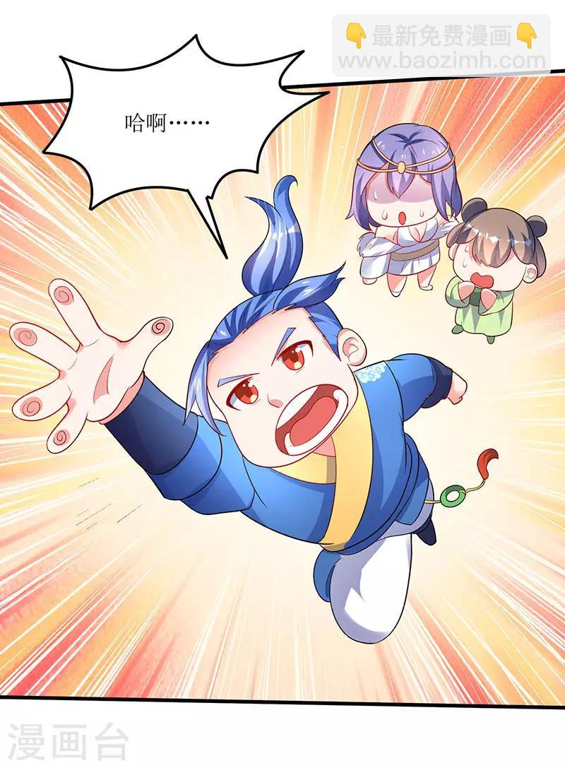 第57话 炼器宗师之术28