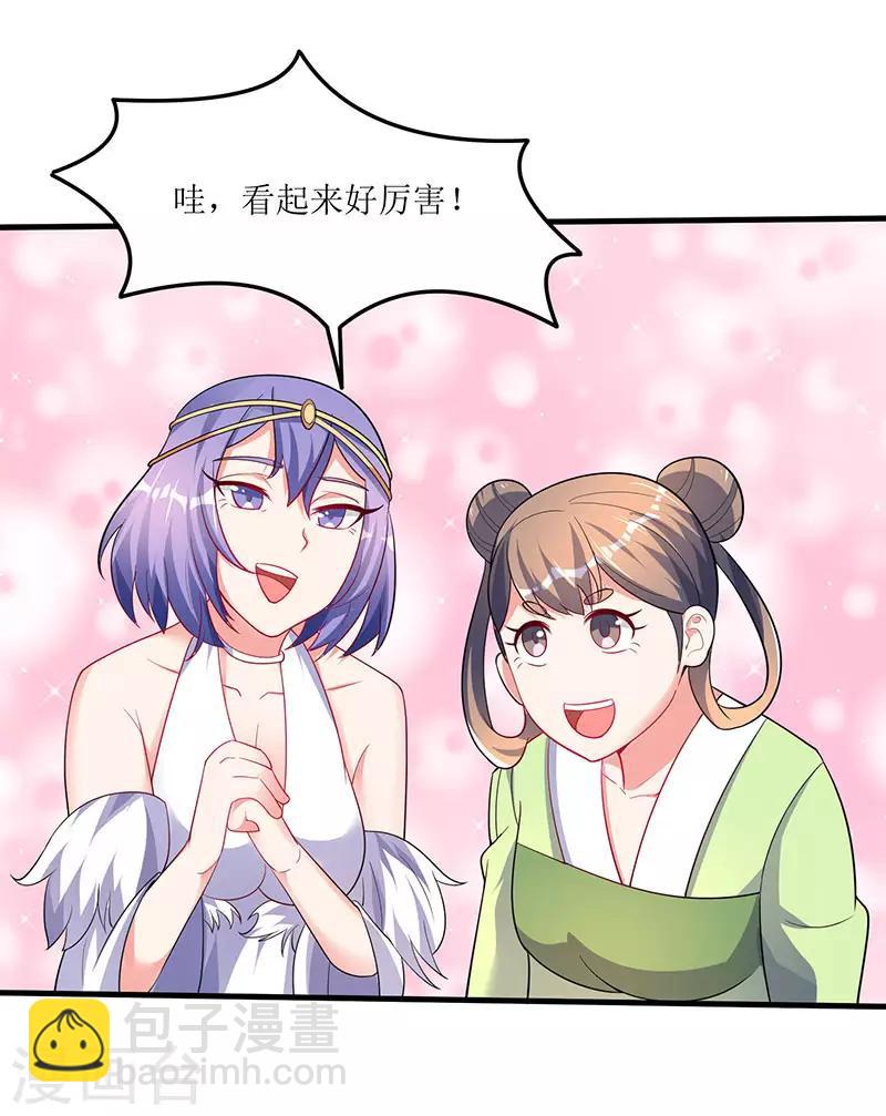 第57话 炼器宗师之术30