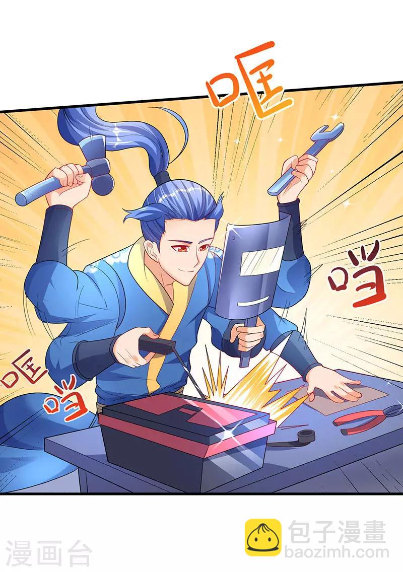 第57话 炼器宗师之术31