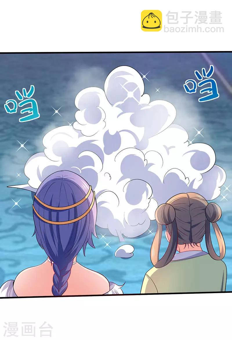 第57话 炼器宗师之术32