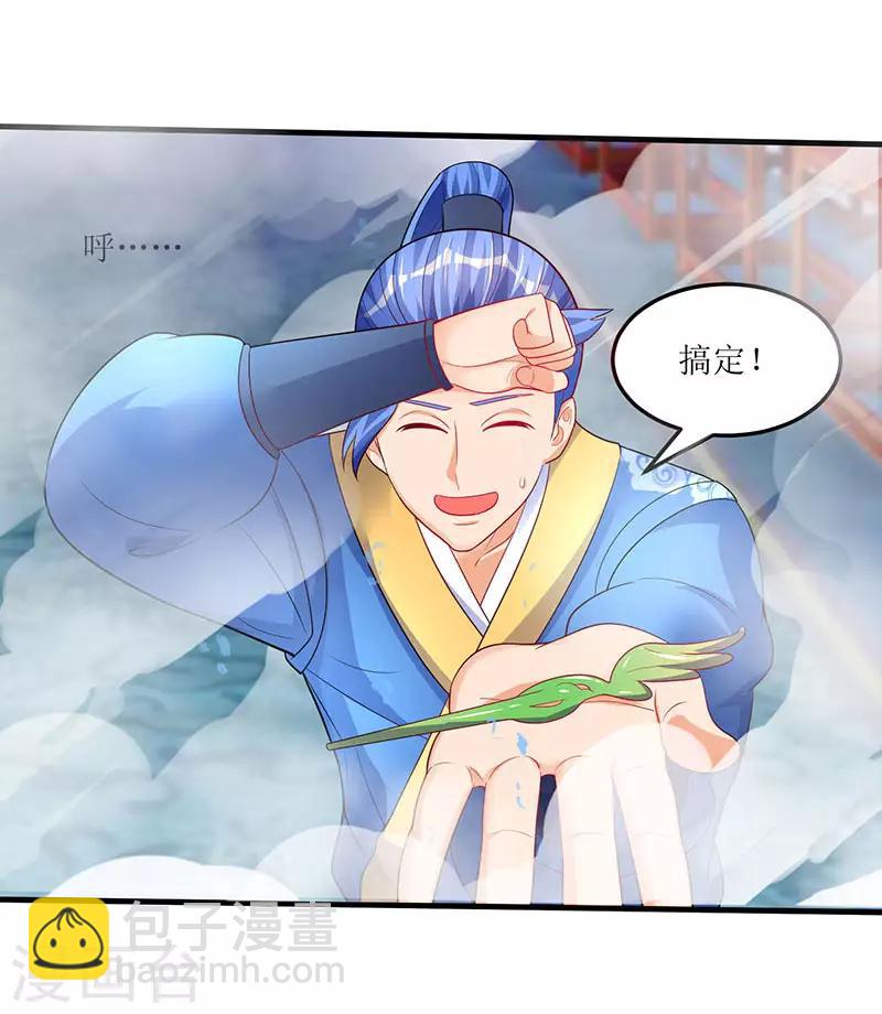 第57话 炼器宗师之术33