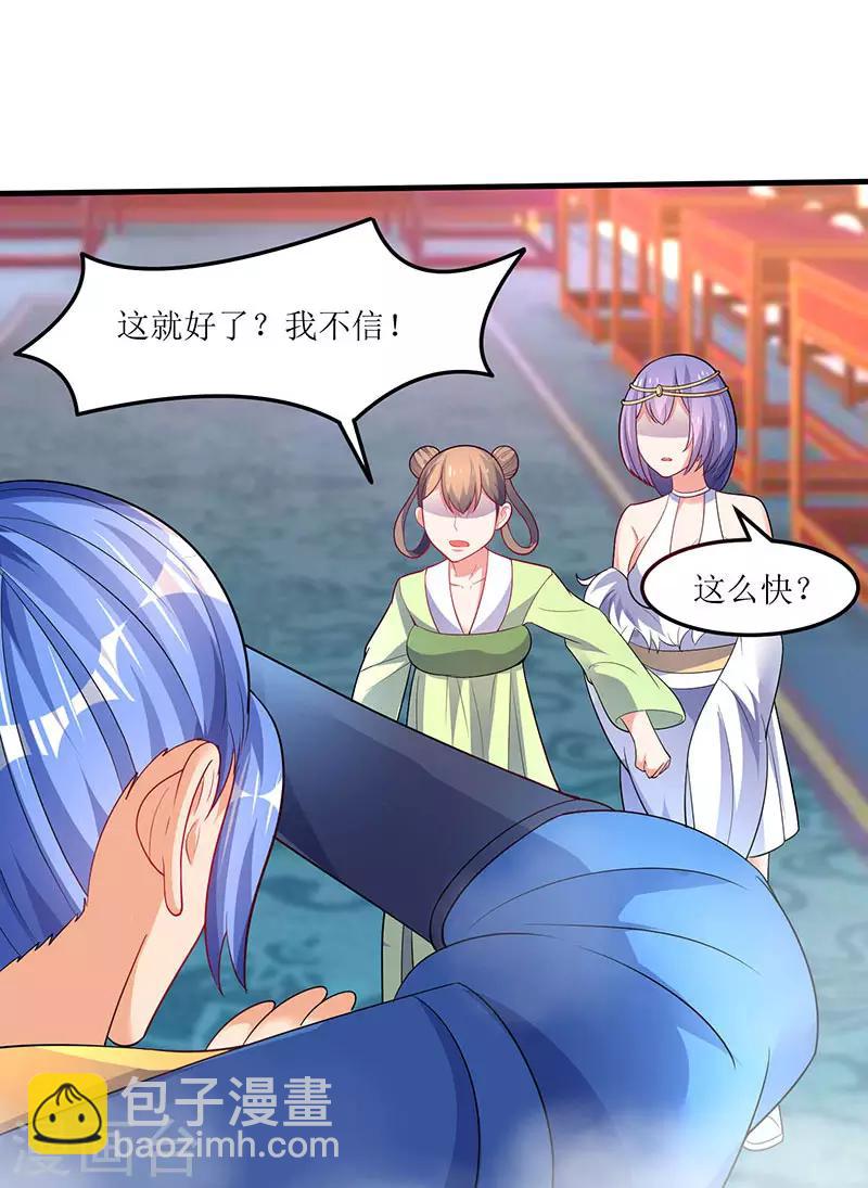 第57话 炼器宗师之术34