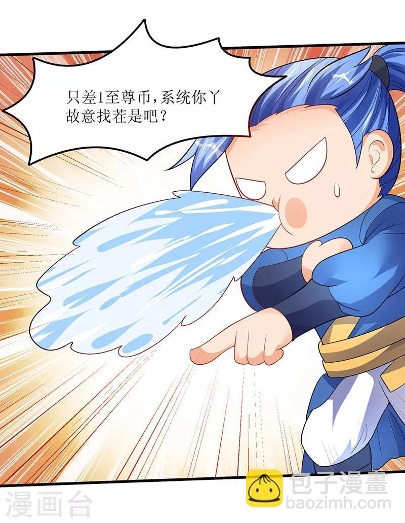 第57话 炼器宗师之术5