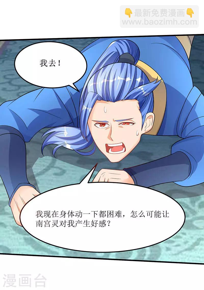 第57话 炼器宗师之术7