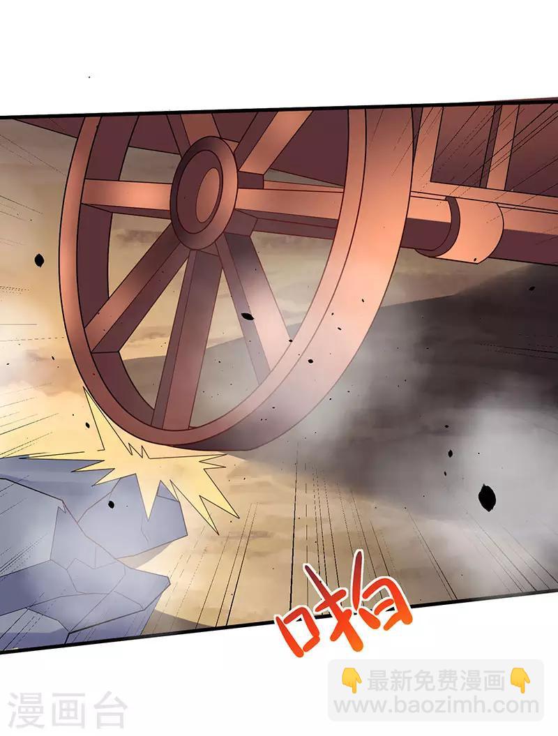 第57话 炼器宗师之术9