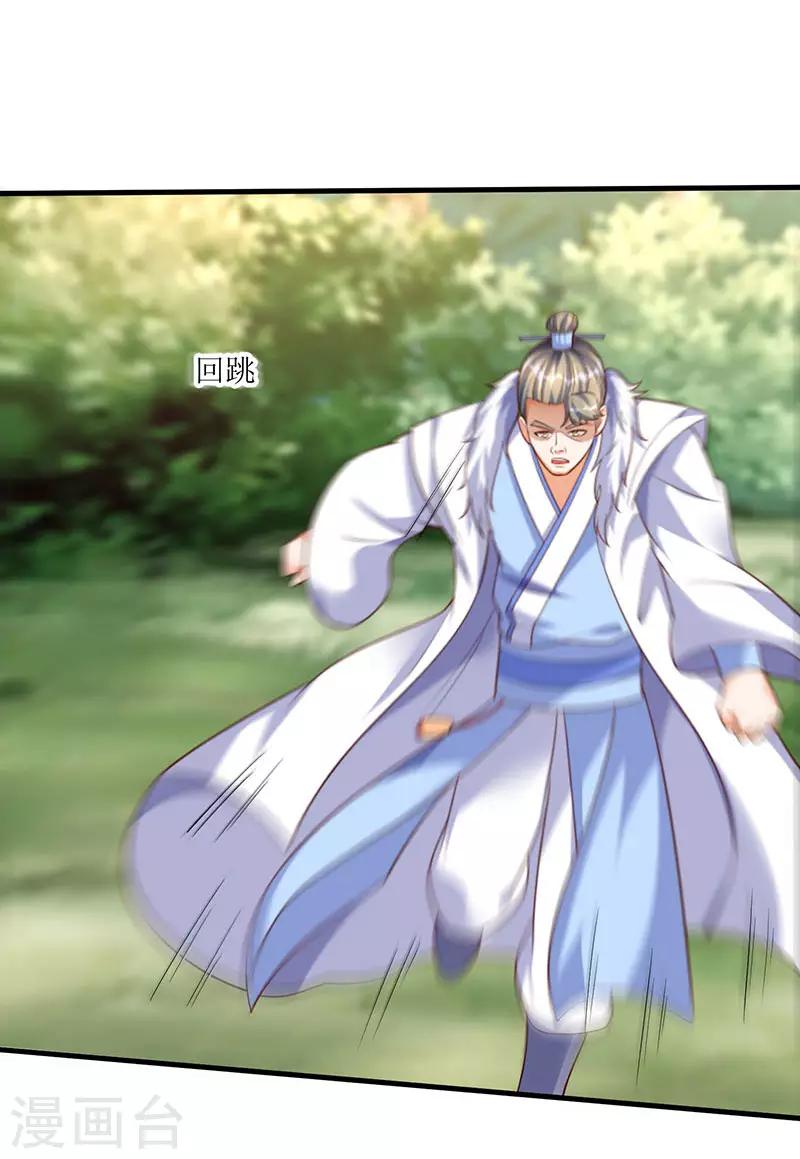 第61话 赤龙神鼎0