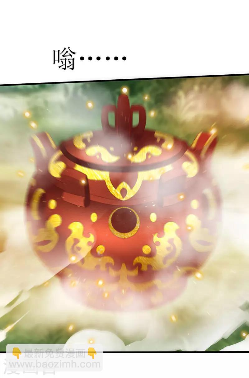 第61话 赤龙神鼎13