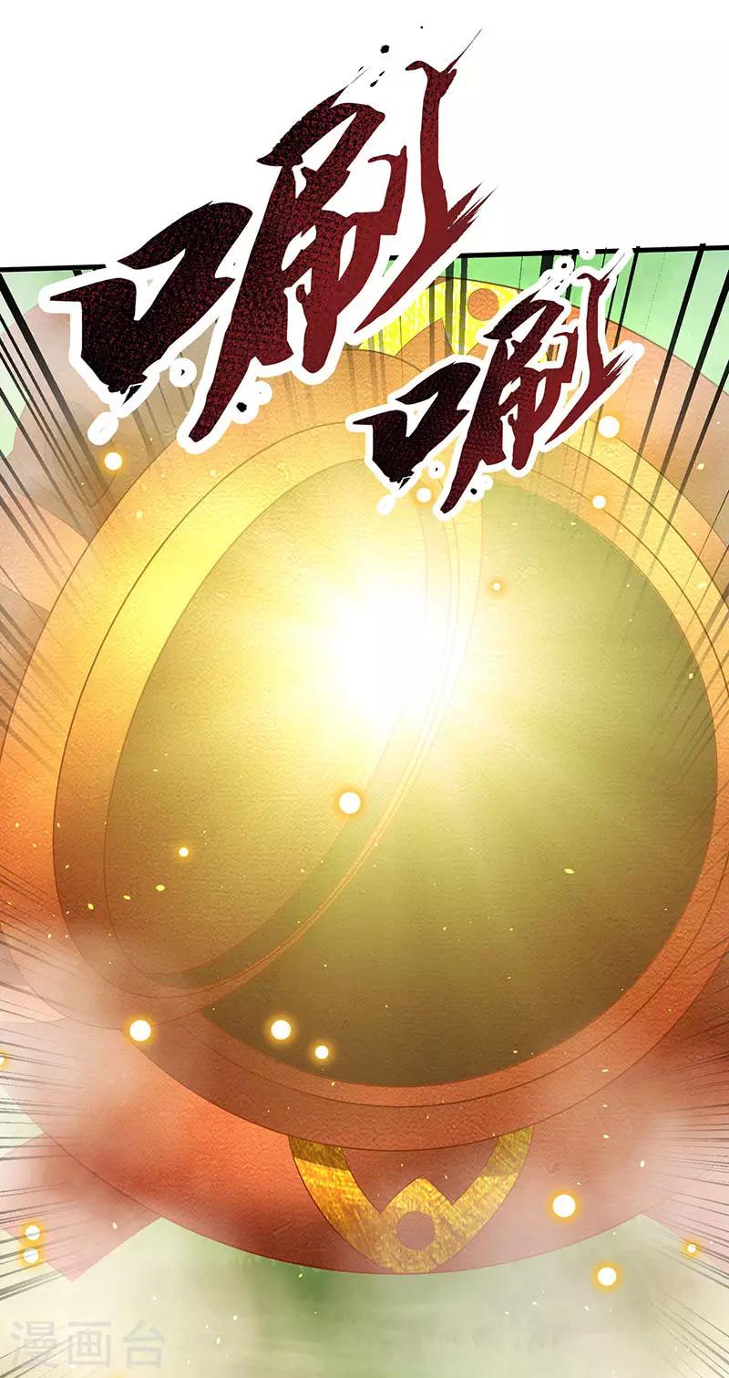 第61话 赤龙神鼎14