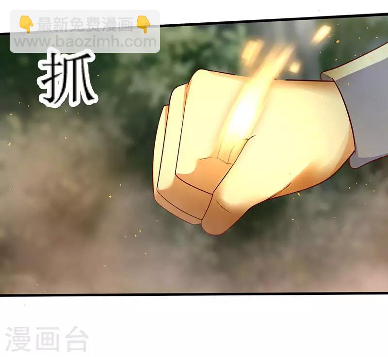 第61话 赤龙神鼎17