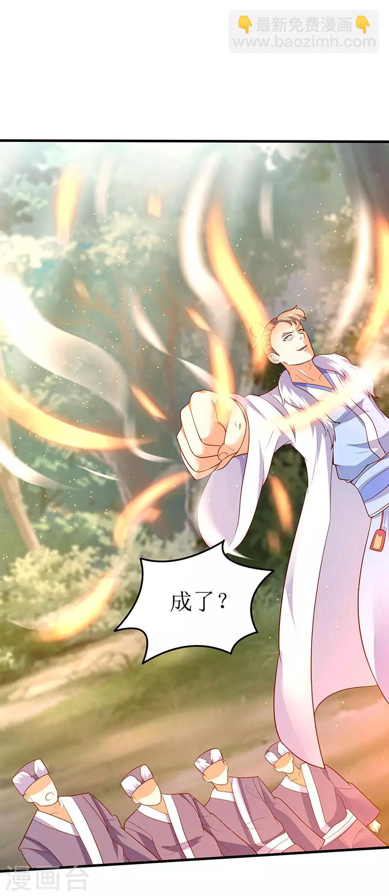 第61话 赤龙神鼎18