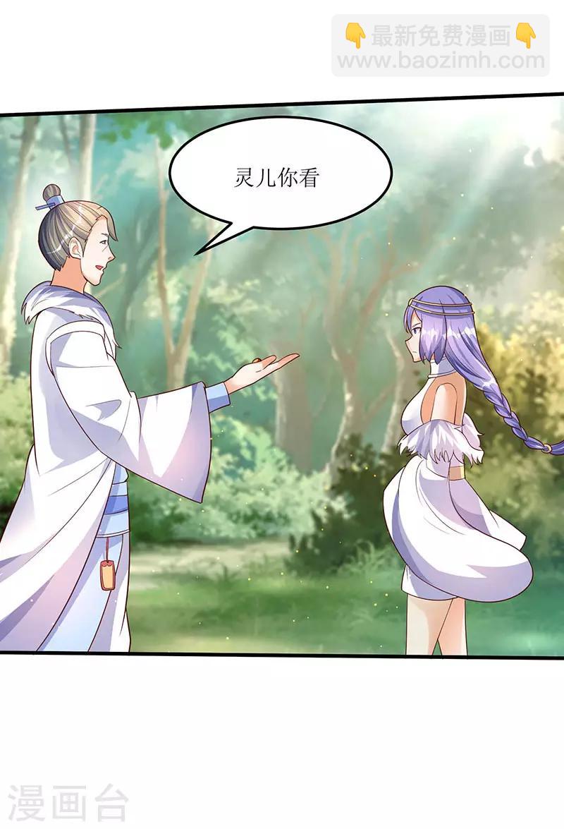 第61话 赤龙神鼎21