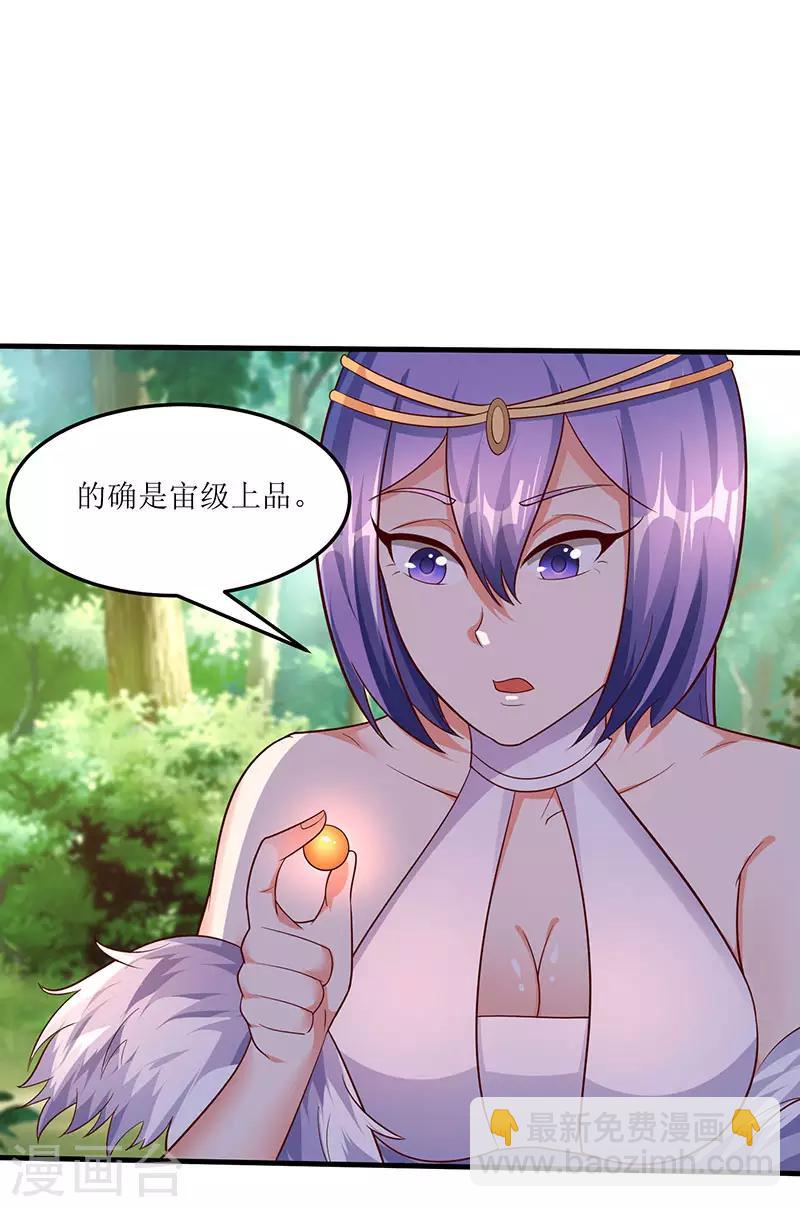 第61话 赤龙神鼎22