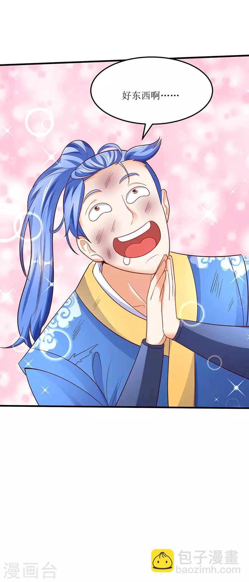 第61话 赤龙神鼎4