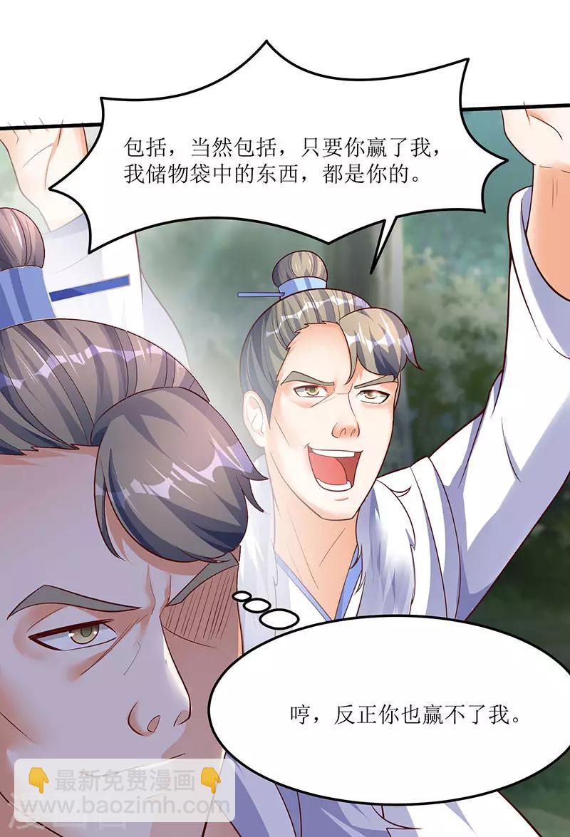 第61话 赤龙神鼎8