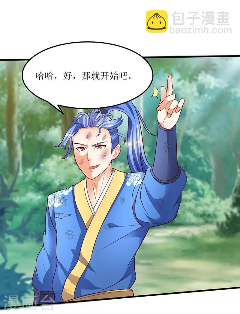 第61话 赤龙神鼎9