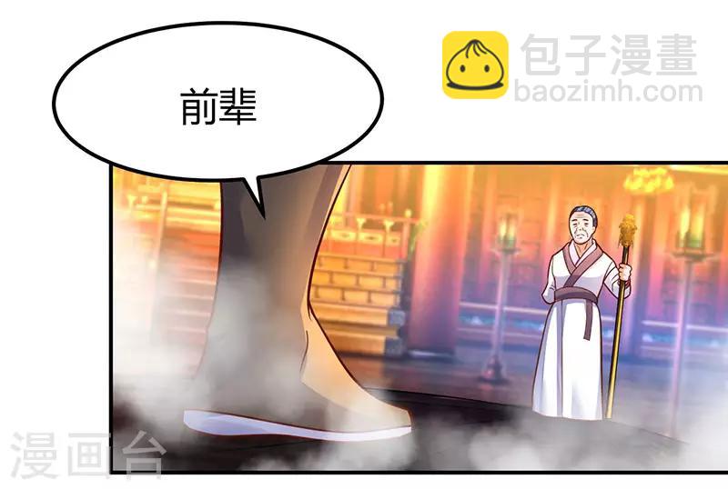 第72话 实力碾压5