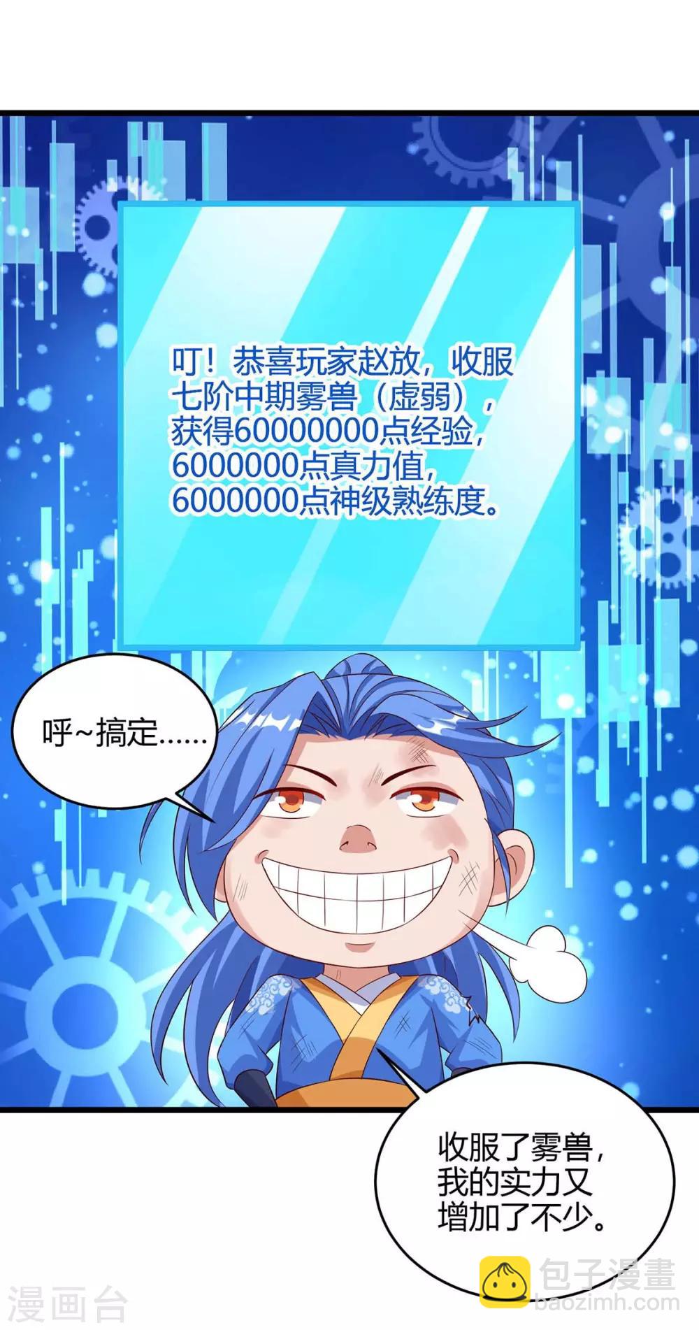 第129话 大爆炸26
