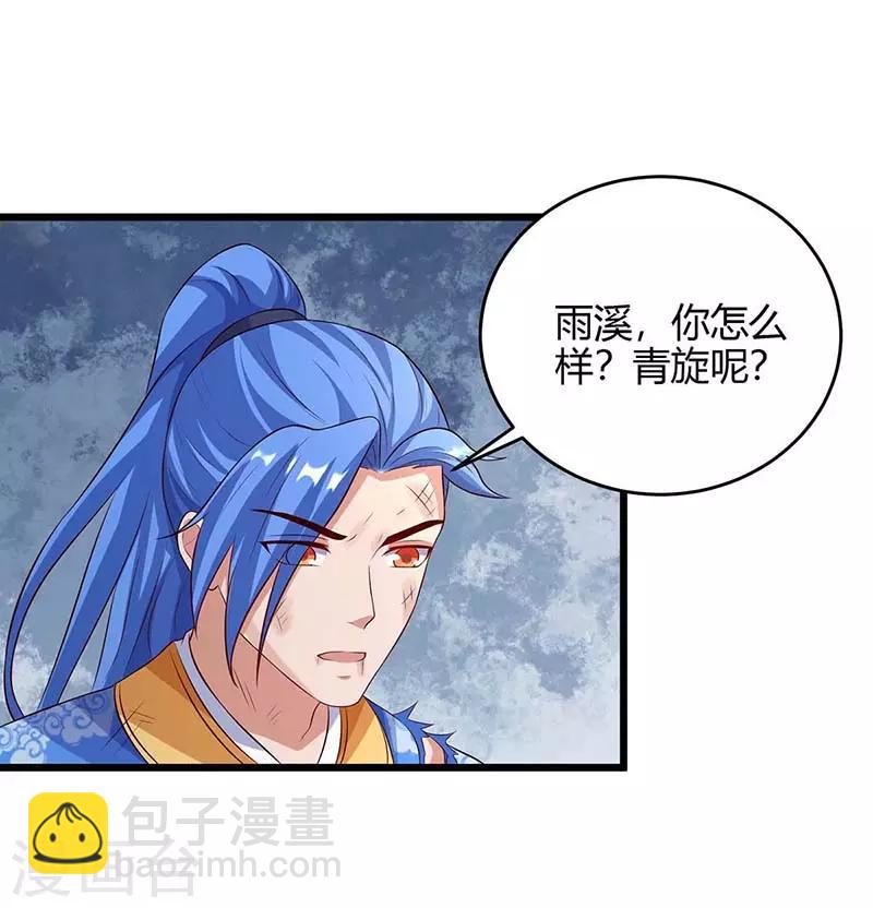 第130话 带走青旋1