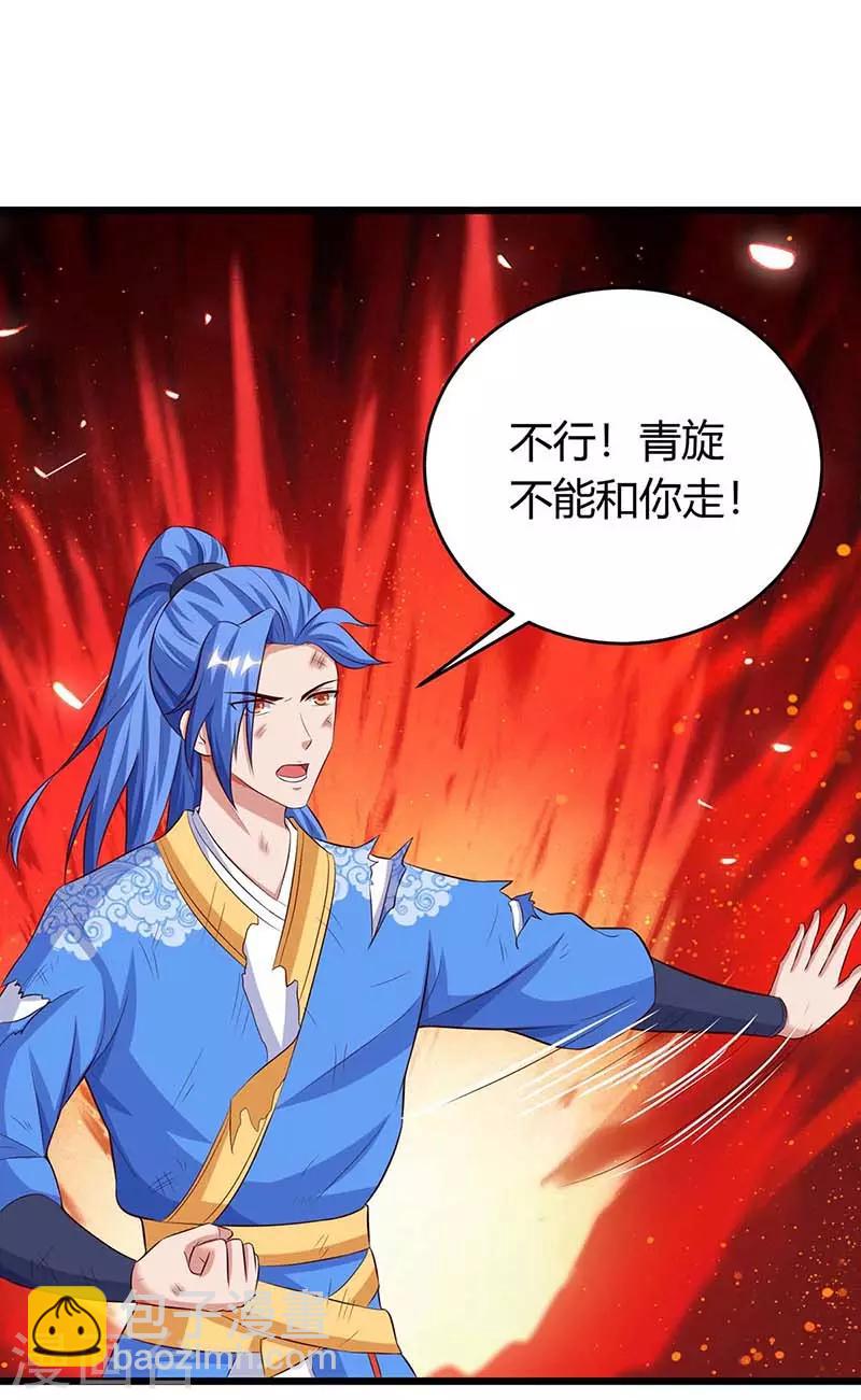 第130话 带走青旋10