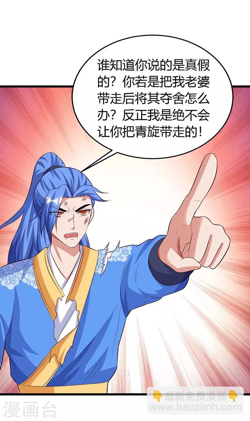 第130话 带走青旋12