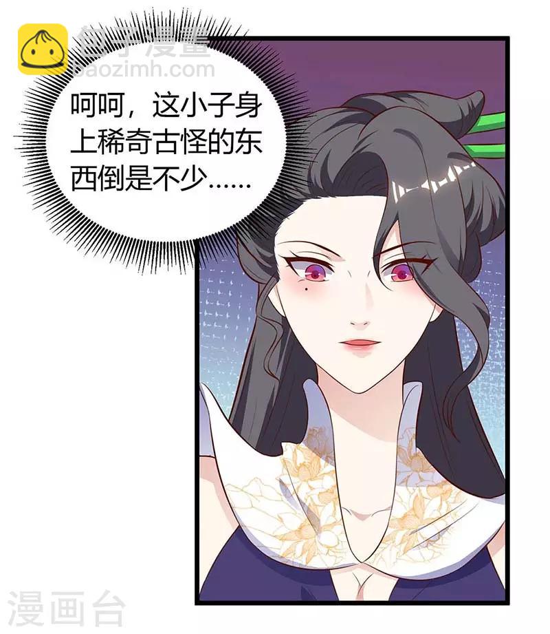 第130话 带走青旋15