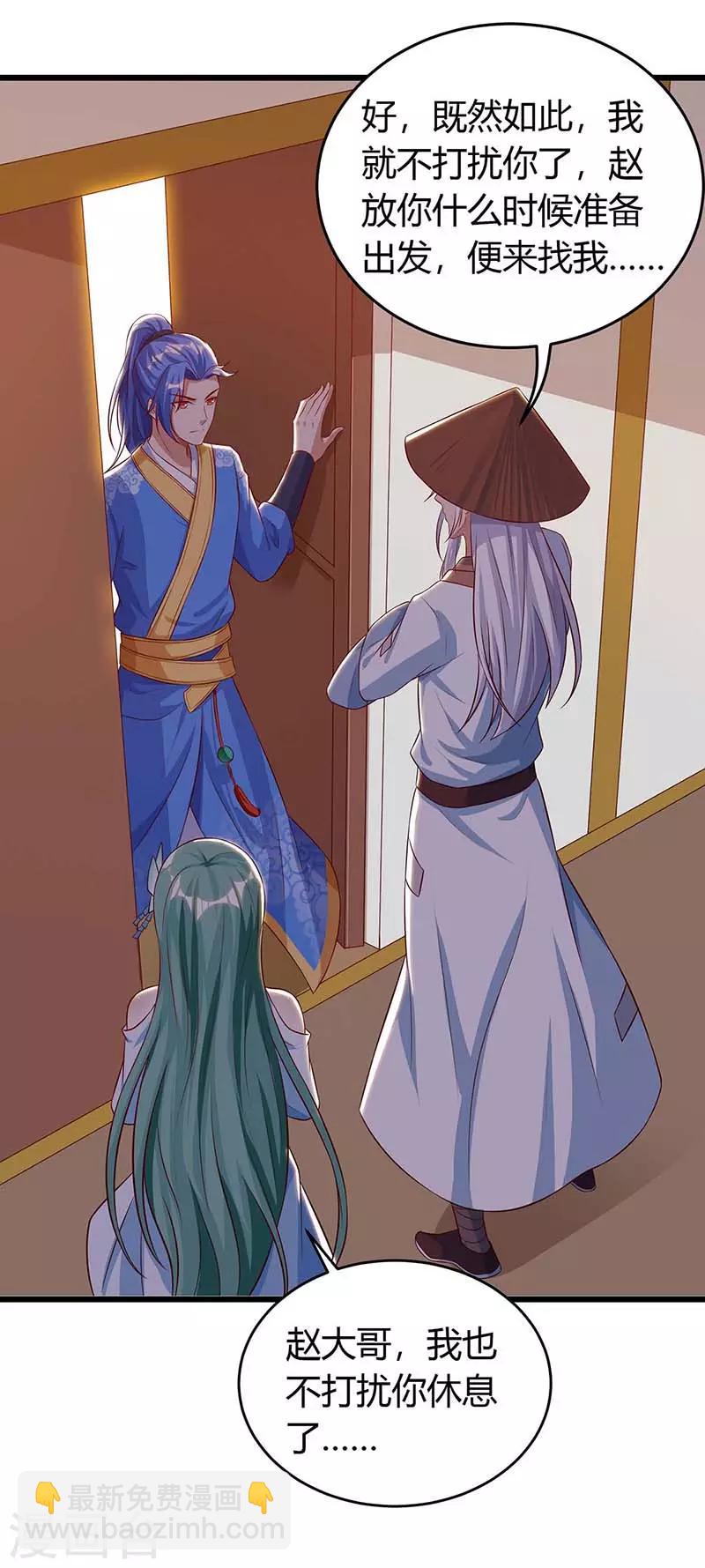 第132话 回家8