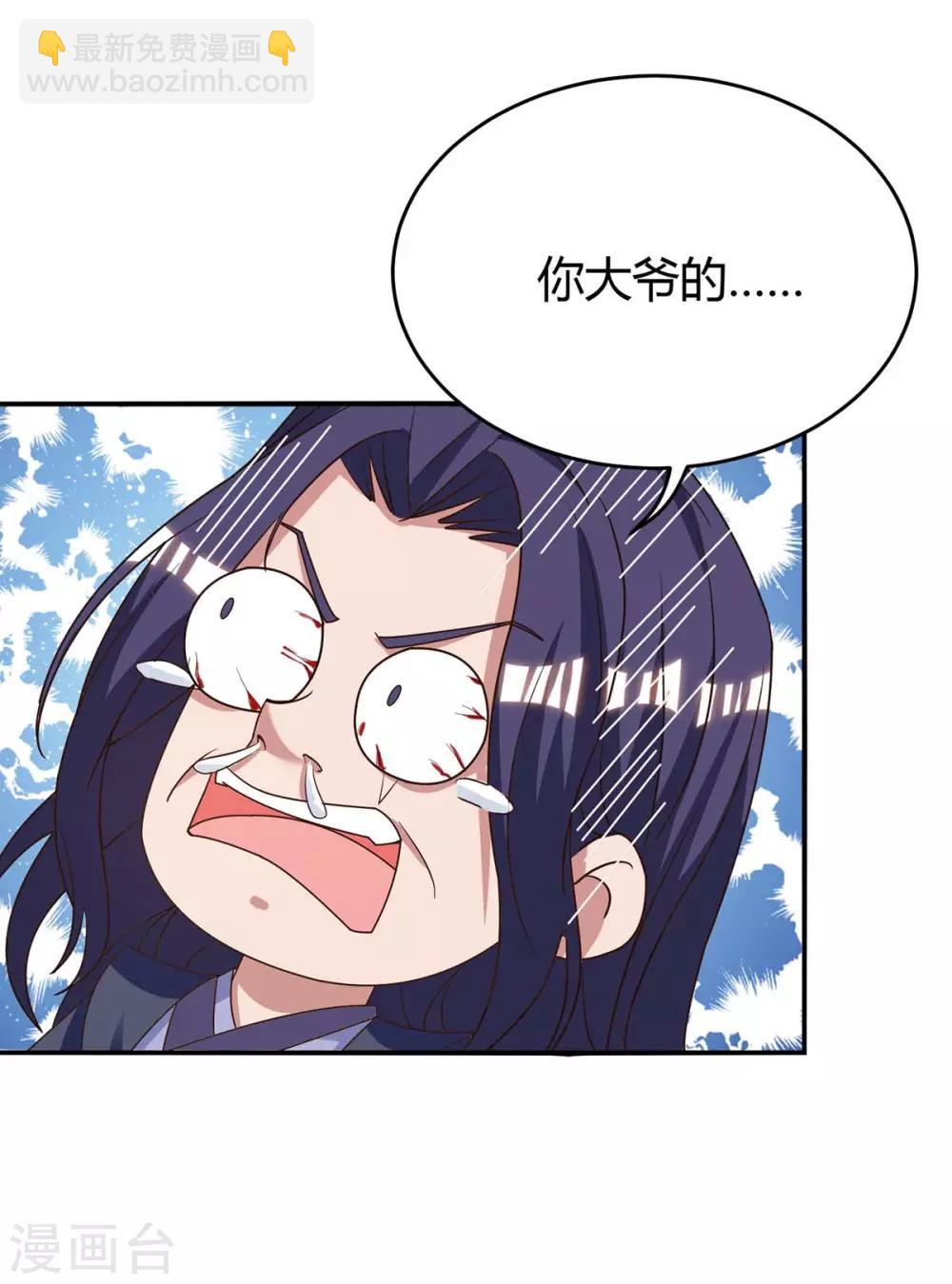 第141话 大BOSS14