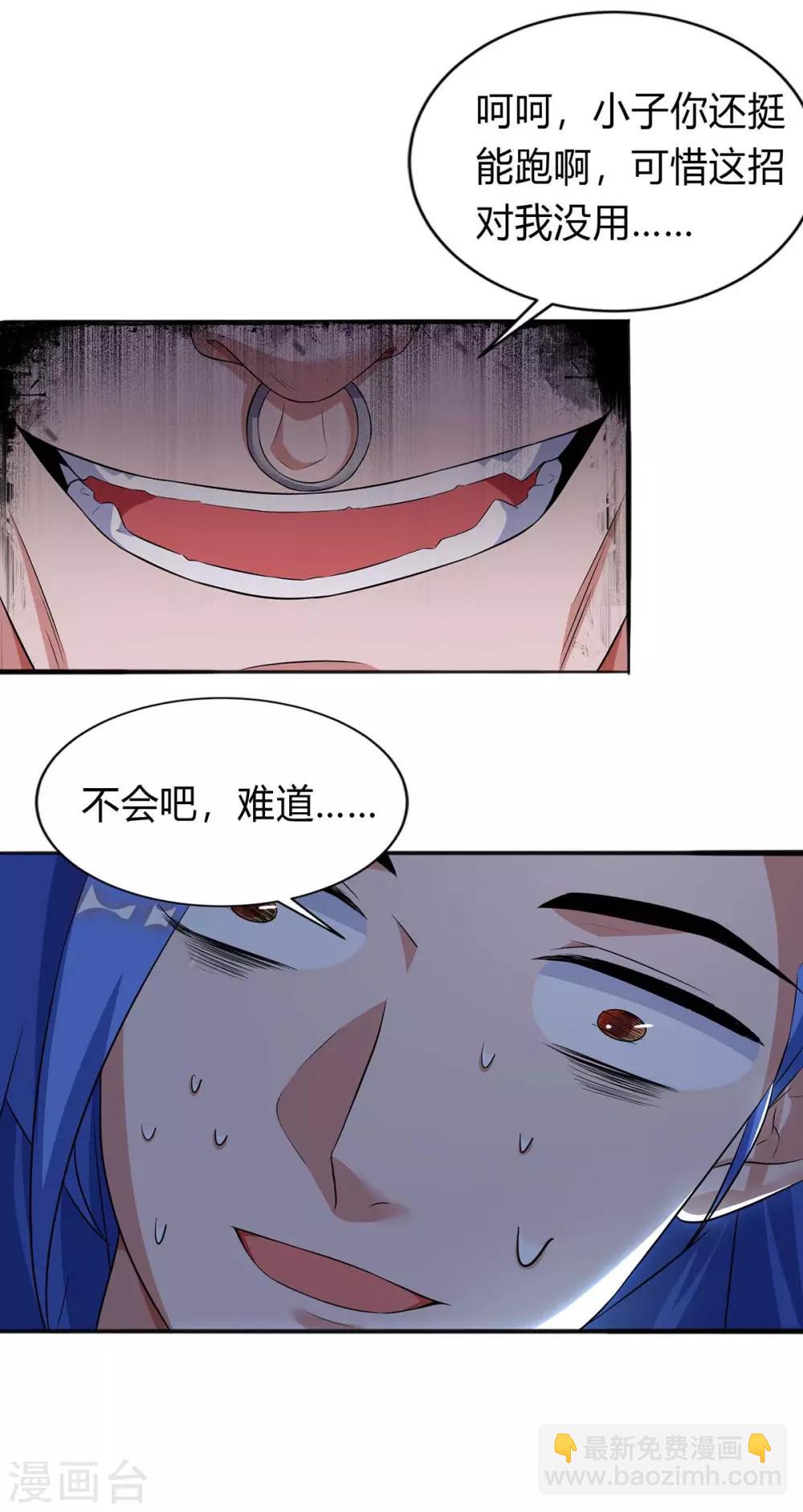 第142话 各路神兽13