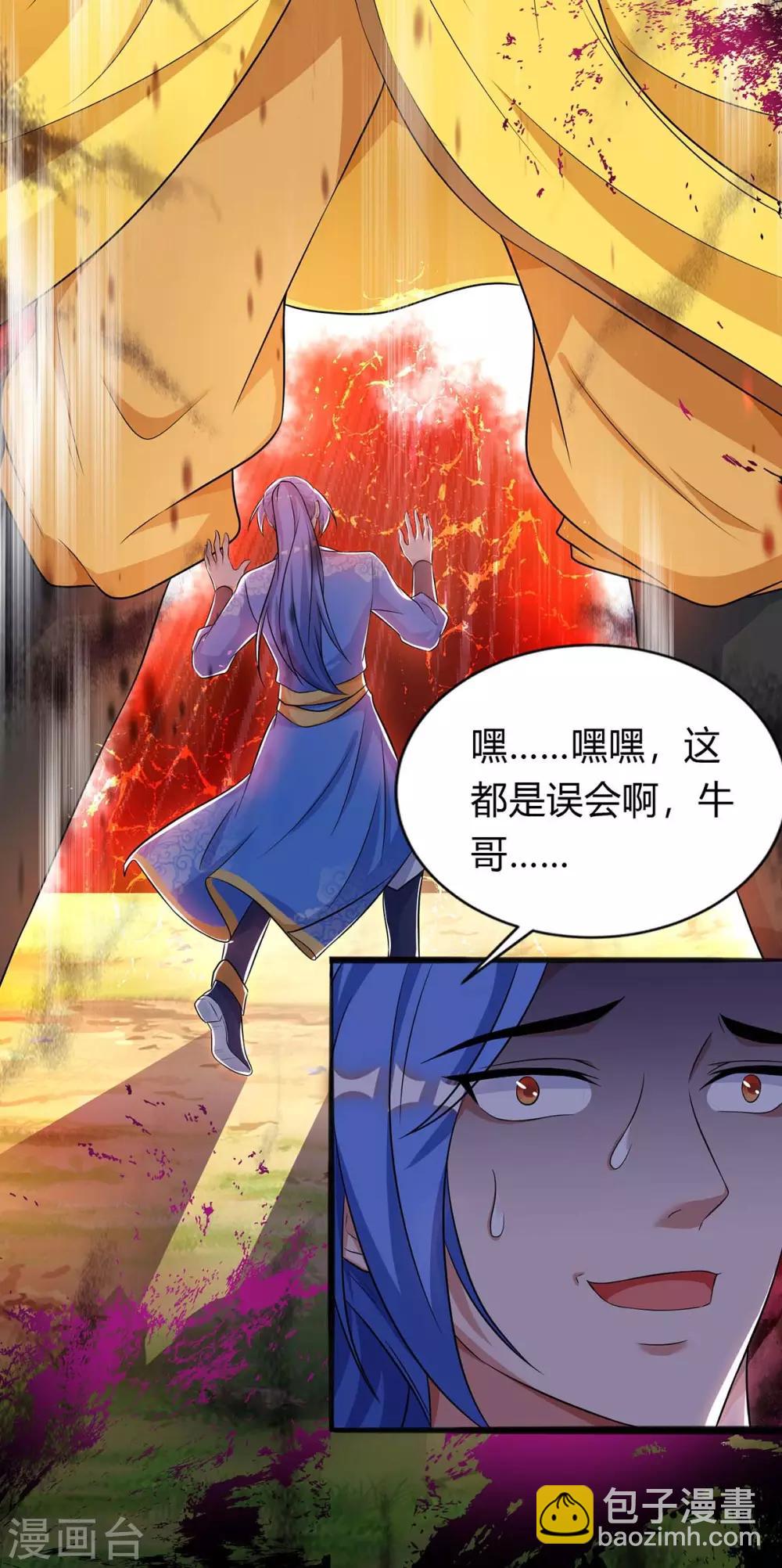 第142话 各路神兽15