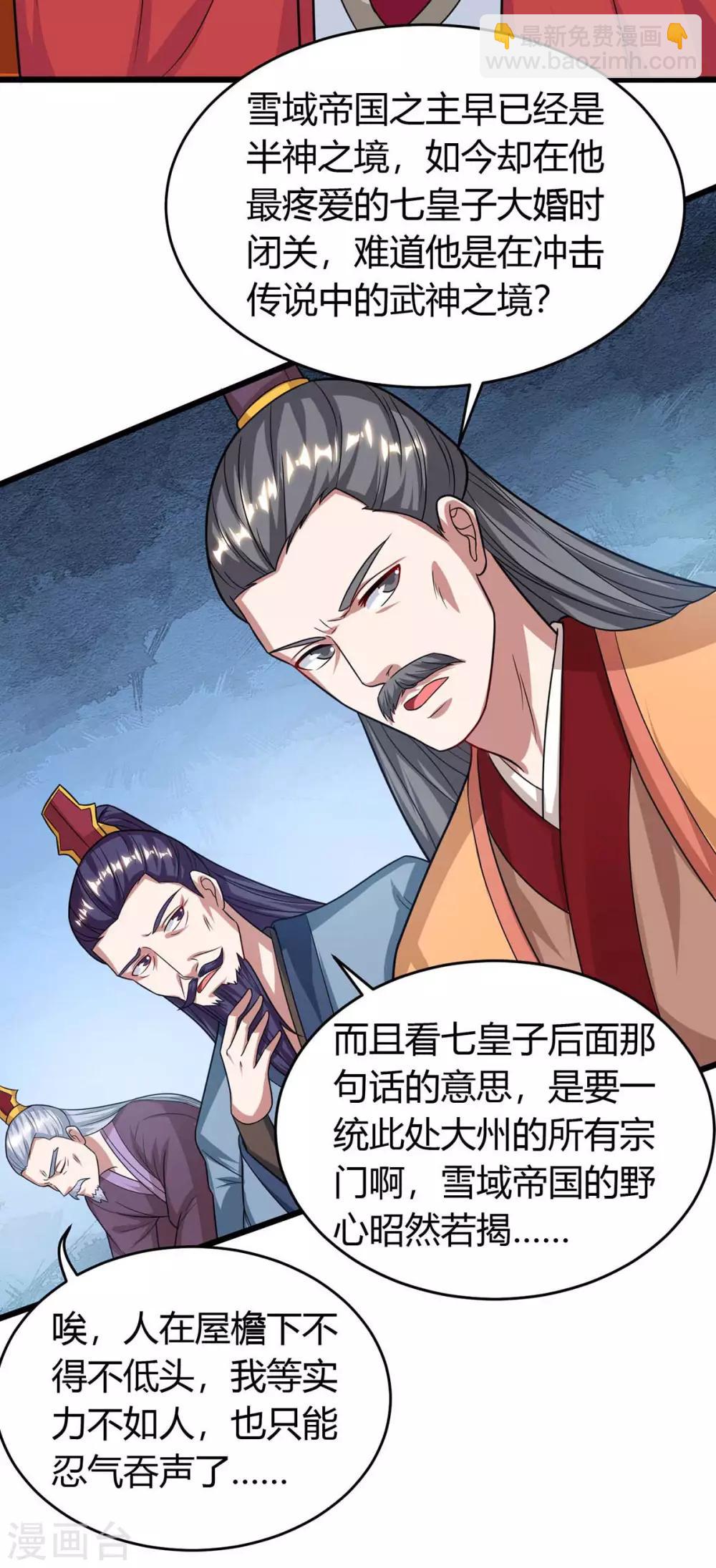 第148话 抢亲1