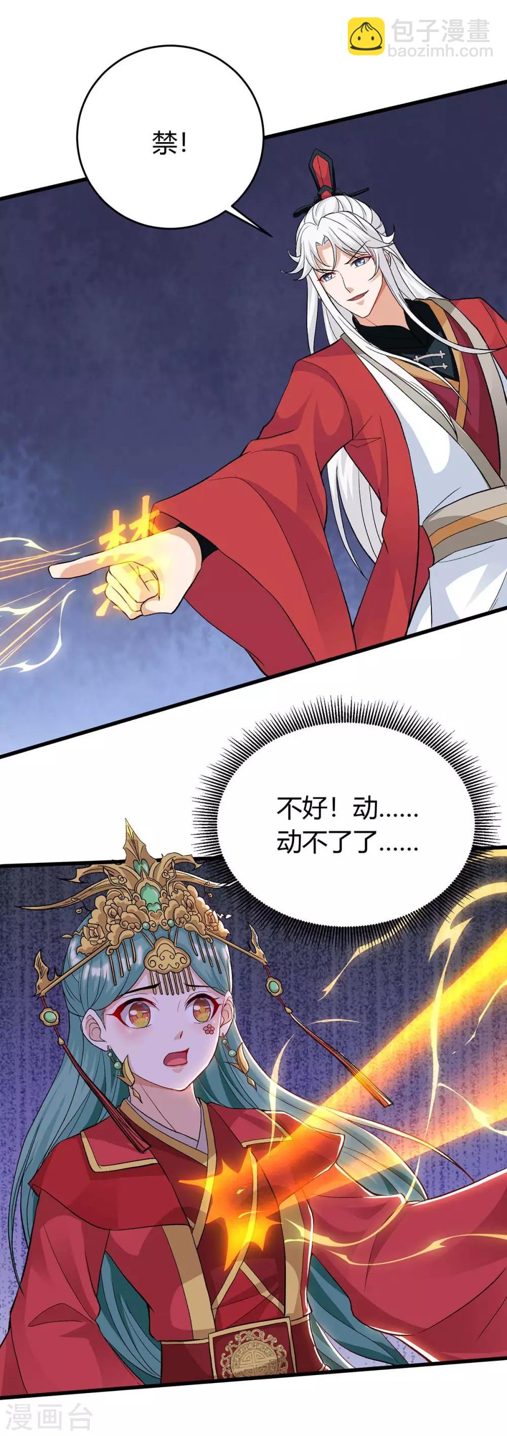 第148话 抢亲12