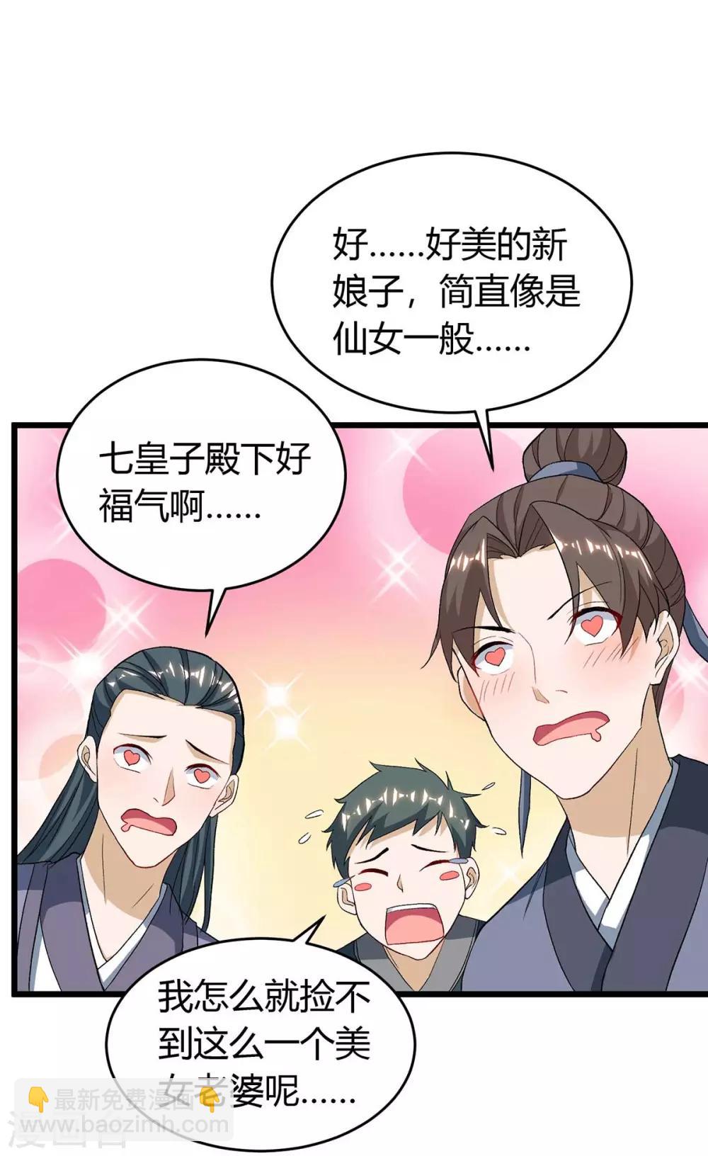 第148话 抢亲7