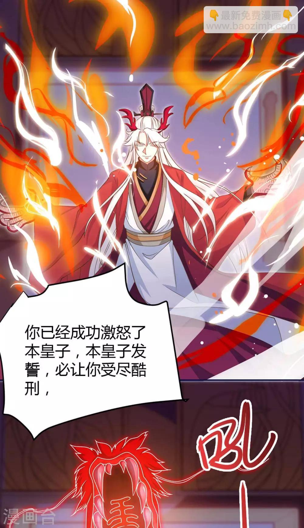 第149话 血灵龙血脉20