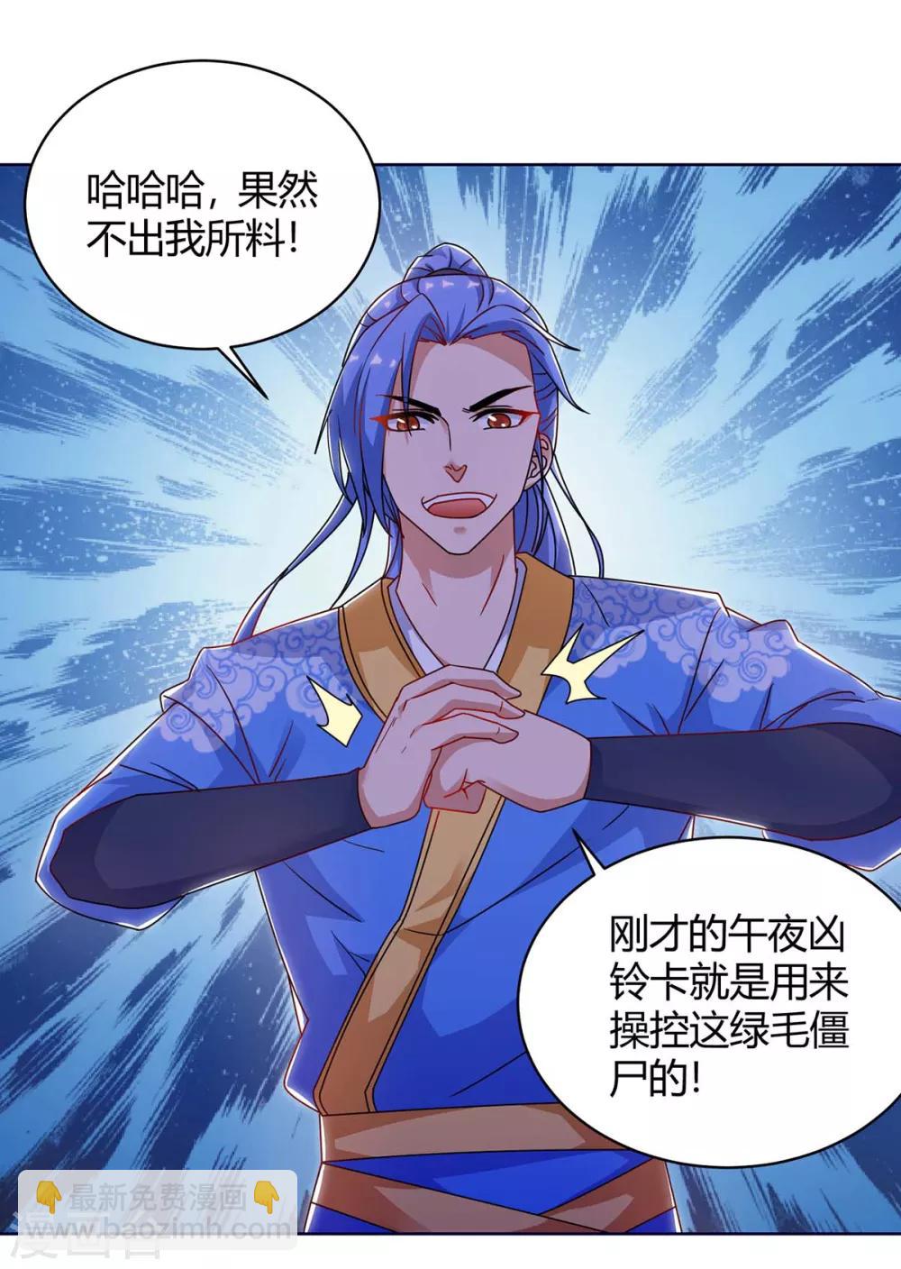 第169话 午夜凶铃13