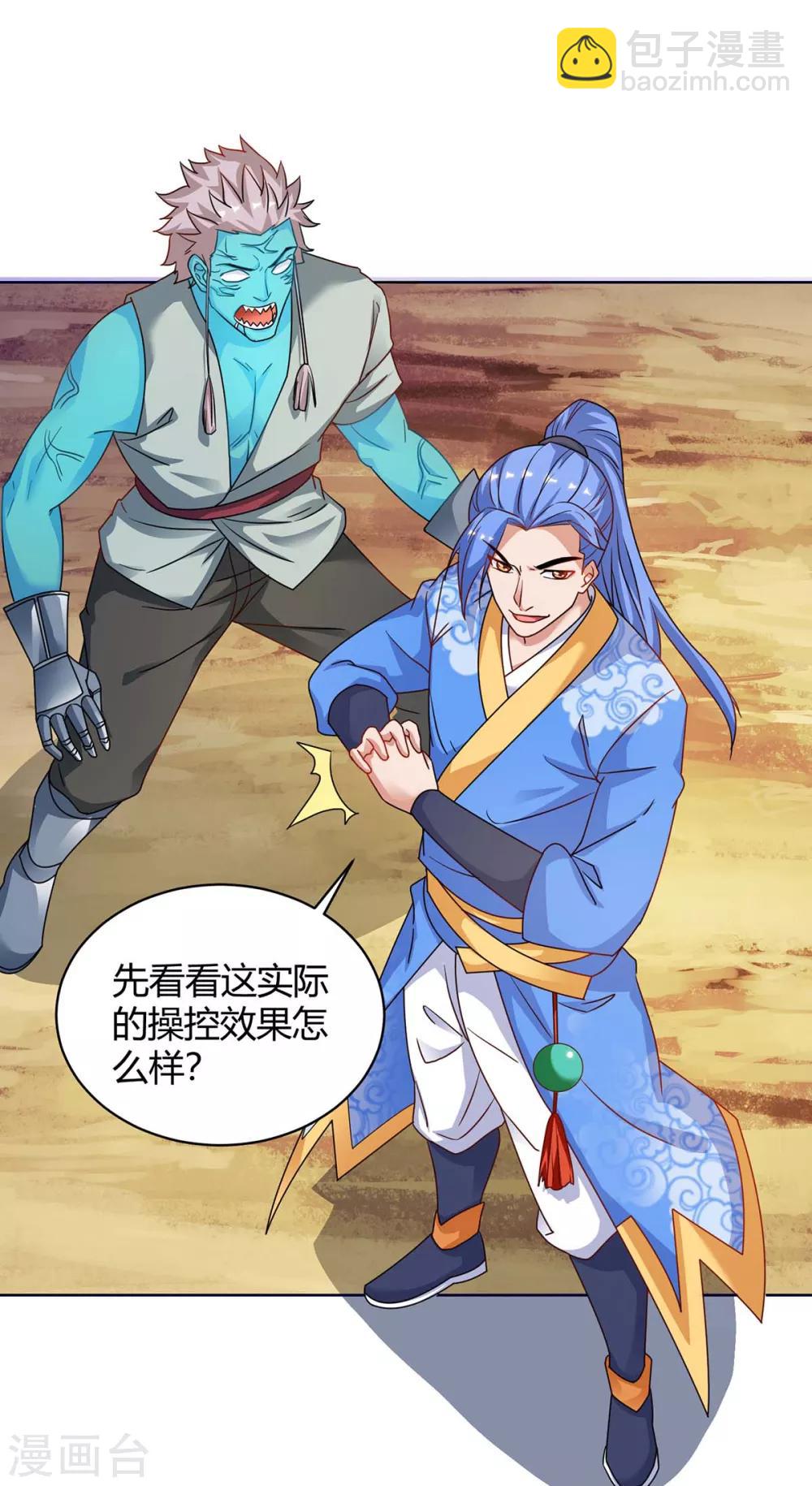 第169话 午夜凶铃14