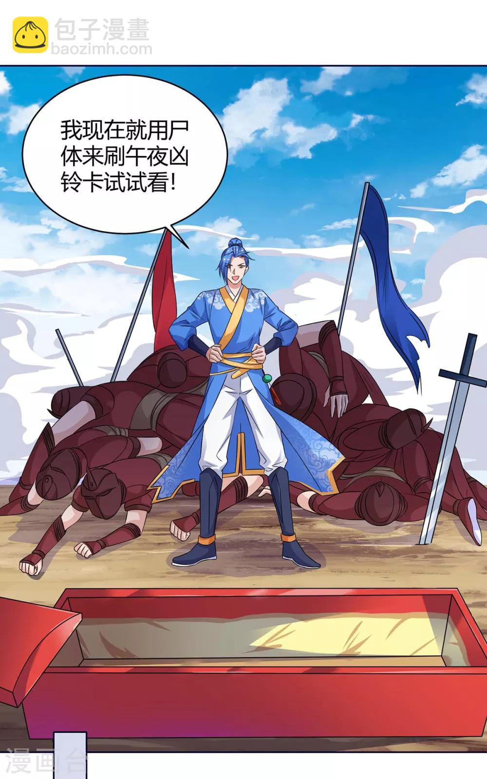 第169话 午夜凶铃25
