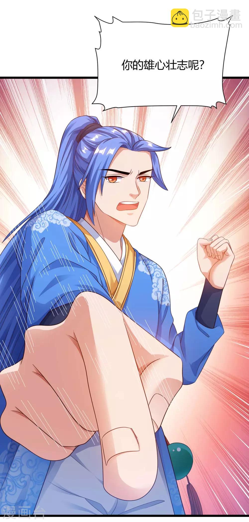 第175话 驱虫10
