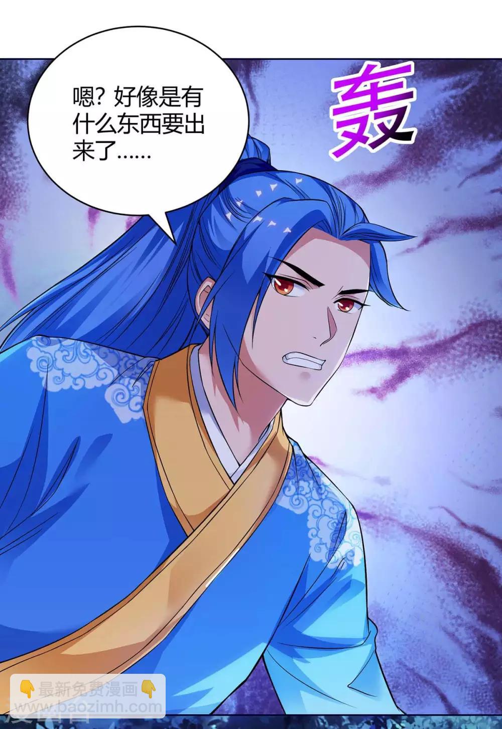 第175话 驱虫30