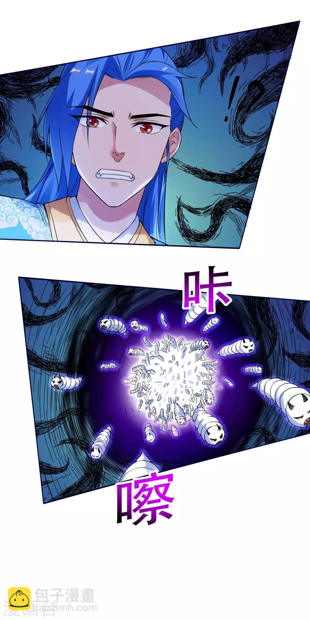 第175话 驱虫32
