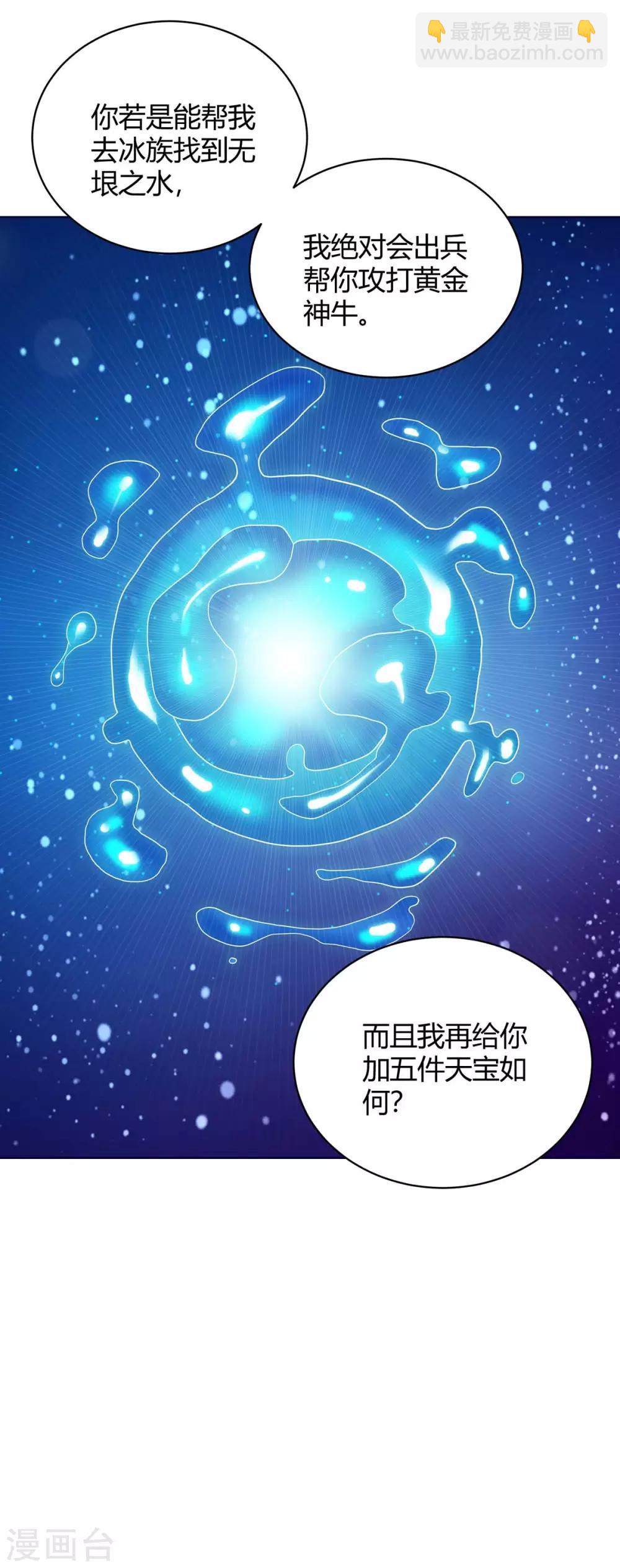 第178话 无垠之水13