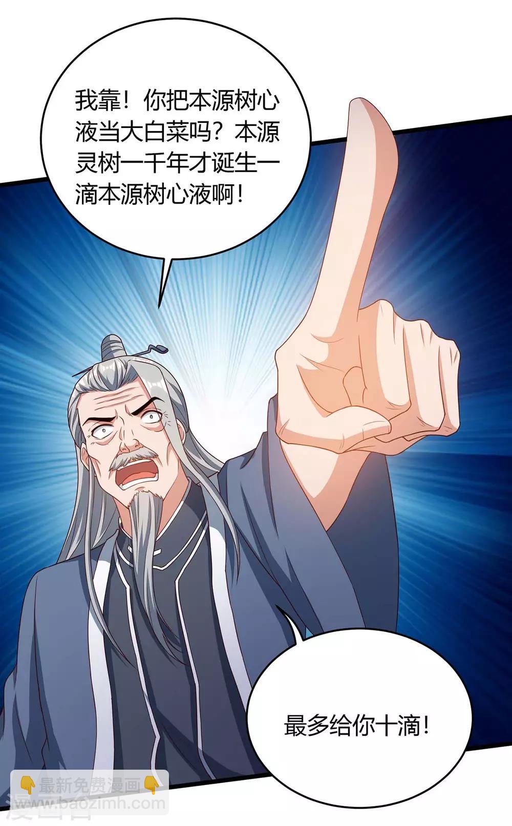 第178话 无垠之水17