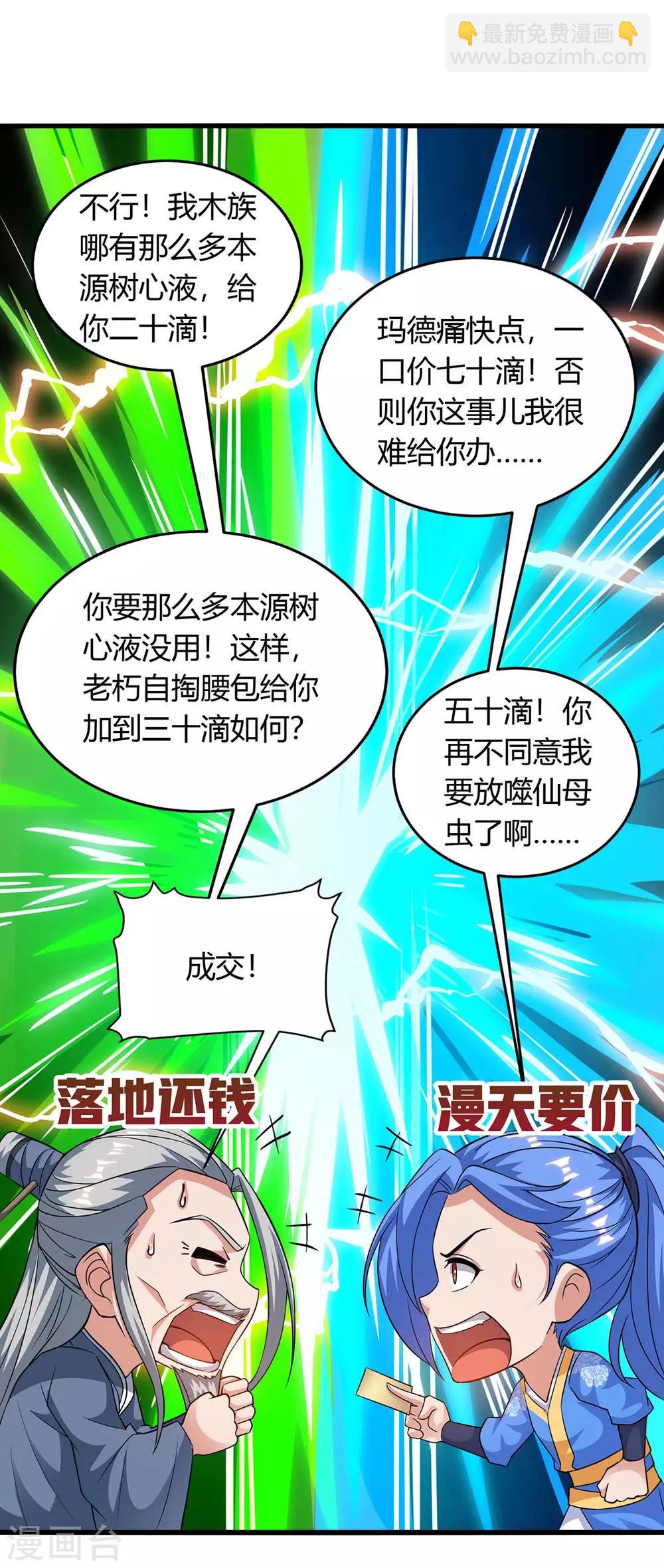 第178话 无垠之水19