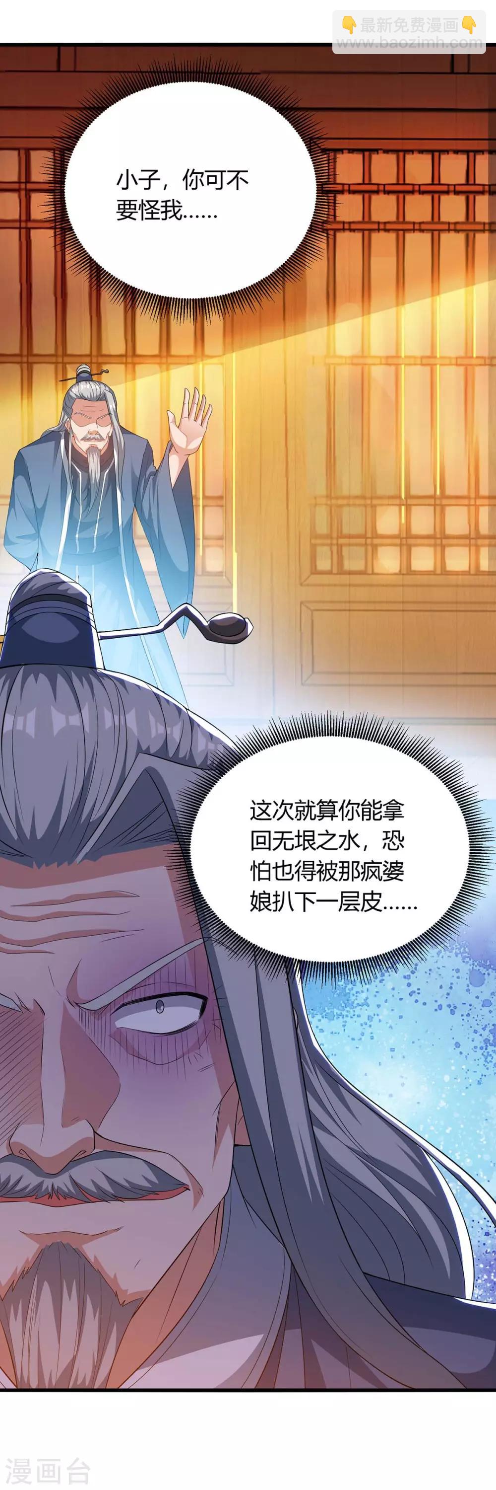 第178话 无垠之水22