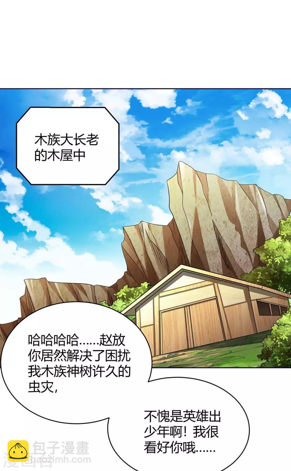第178话 无垠之水4