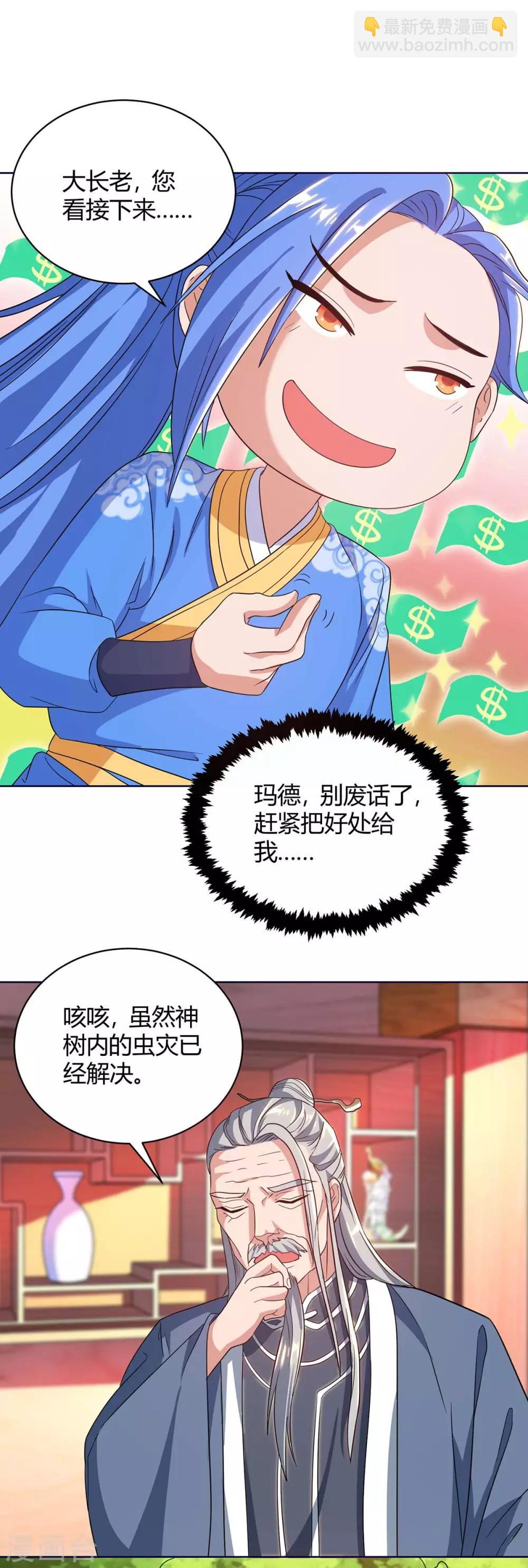 第178话 无垠之水6