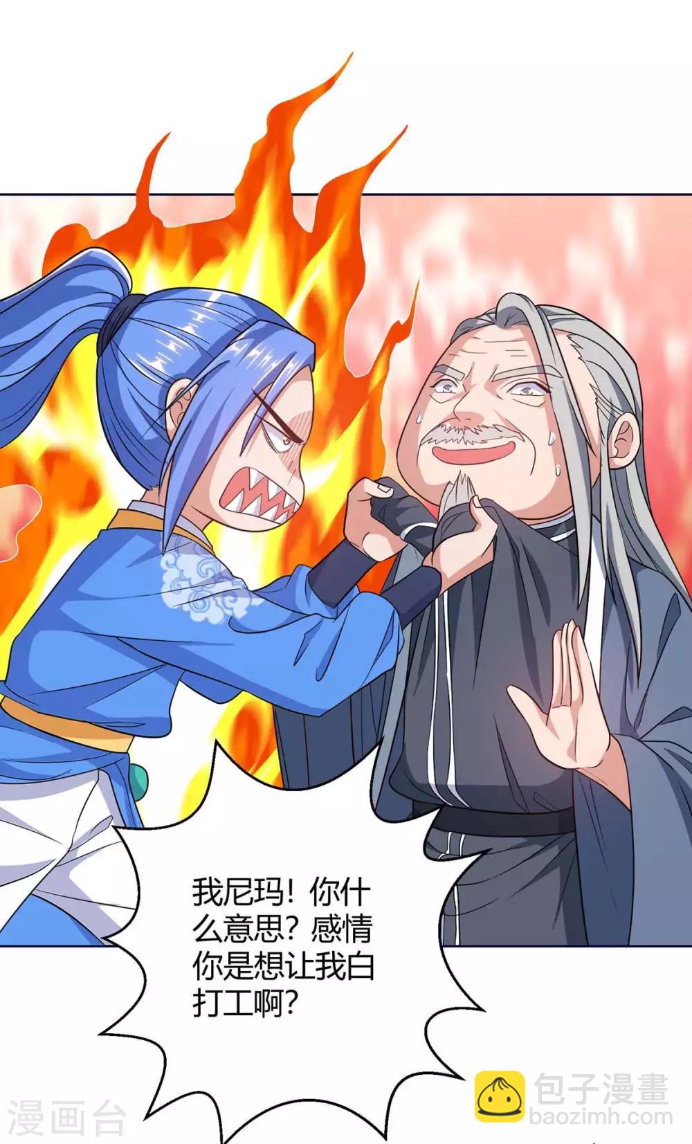 第178话 无垠之水9